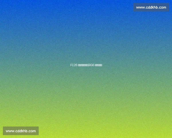 FC26 英超评分风暴：BIG6 的数字战争